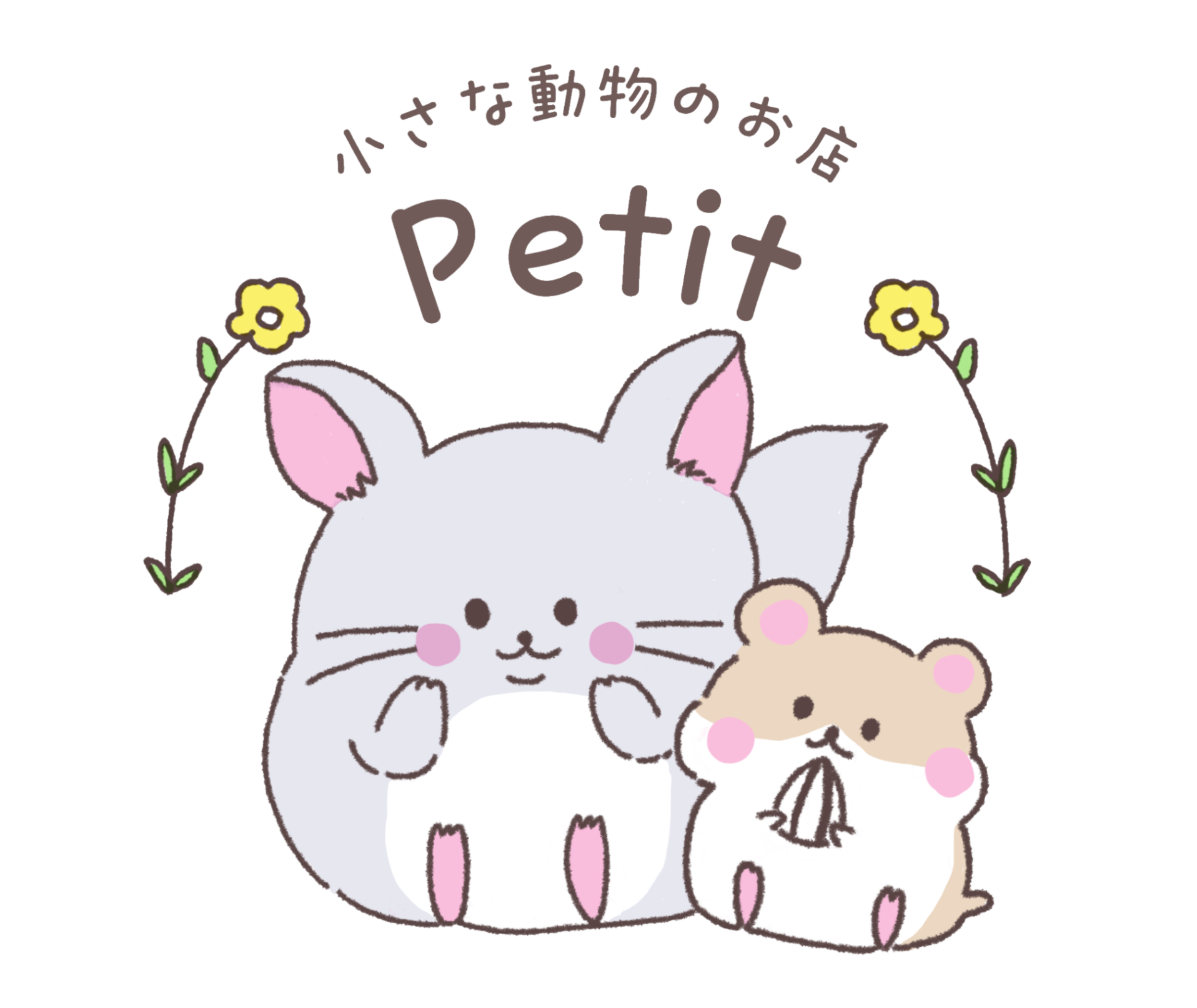 小さな動物のお店 petit(ぷてぃ）